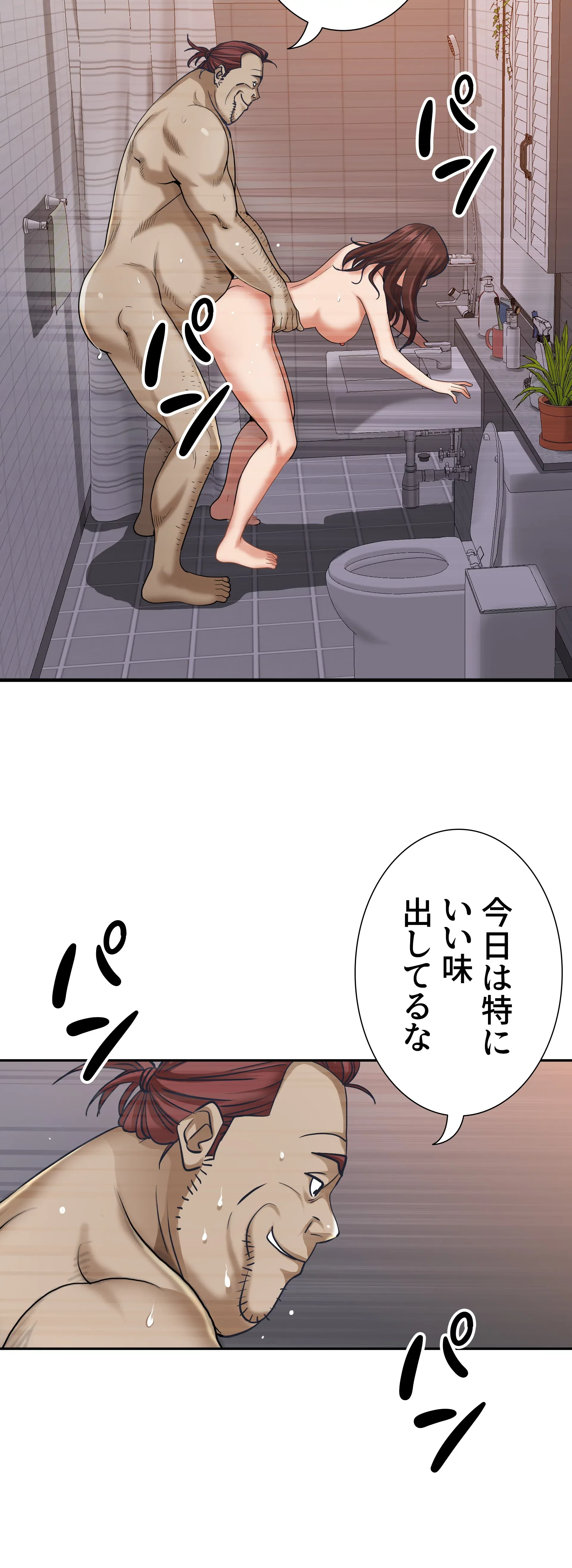 下宿物語 - Page 16